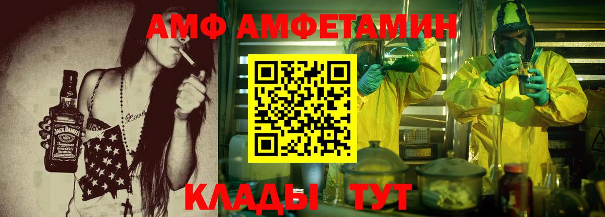 Amphetamine VHQ  Вход с VPN  АМФЕТАМИН  Amphetamine  Ростов Великий 