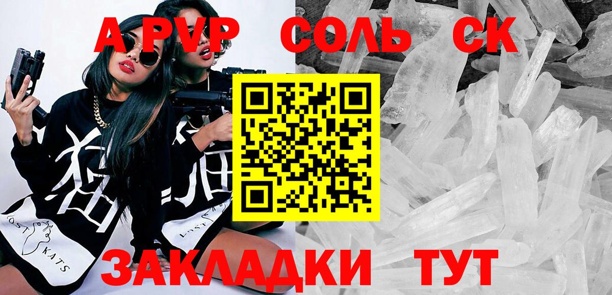 Alpha PVP мука  APVP кристаллы  APVP  Ростов Великий  Вход с VPN  Альфа ПВП VHQ 