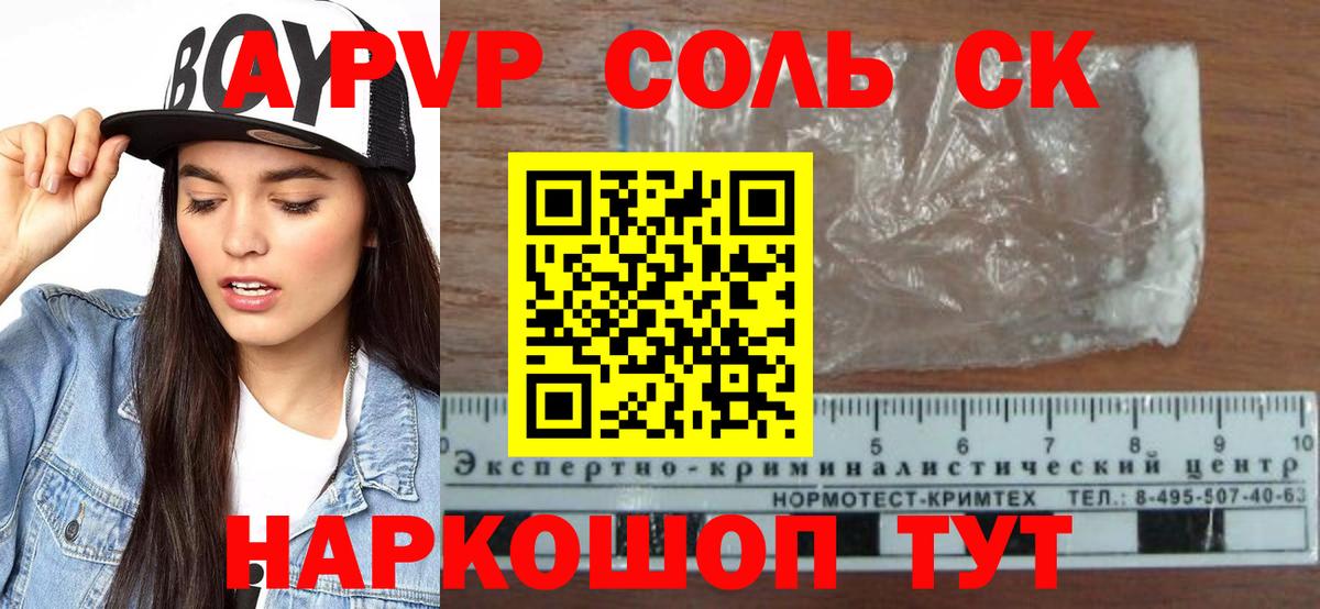 Альфа ПВП Соль Ростов Великий