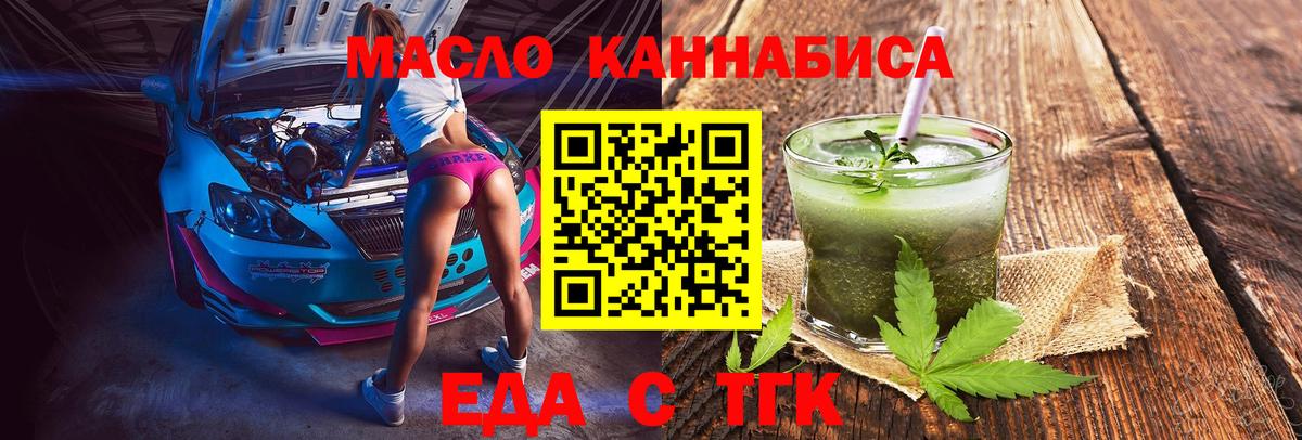 Ростов Великий  Cannafood конопля  Вход с VPN 