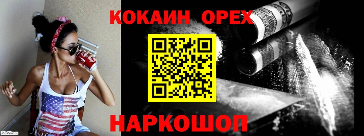 Cocaine Перу  КОКАИН  Кокаин Колумбийский  Ростов Великий  Вход с VPN 
