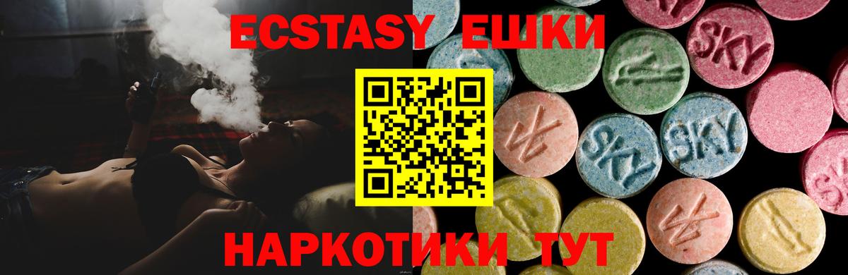 Экстази 250 мг  Вход с VPN  Ростов Великий  Экстази  Ecstasy бентли 