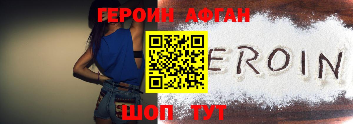 Ростов Великий  Героин Heroin  Вход с VPN 