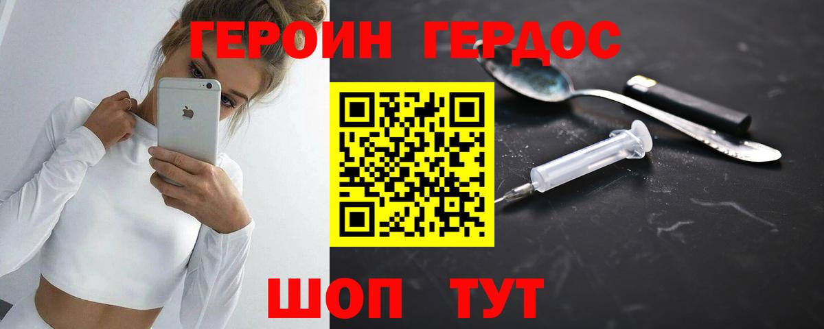 Героин Афган Ростов Великий