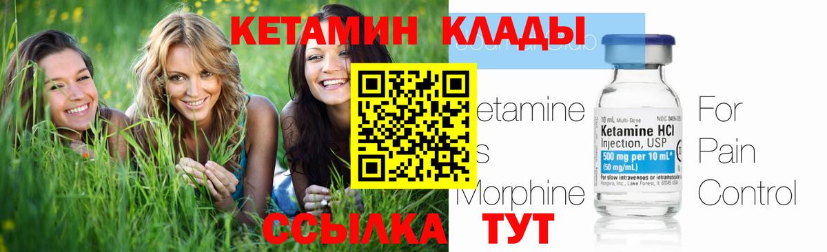 Ростов Великий  КЕТАМИН VHQ  Вход с VPN  КЕТАМИН VHQ 