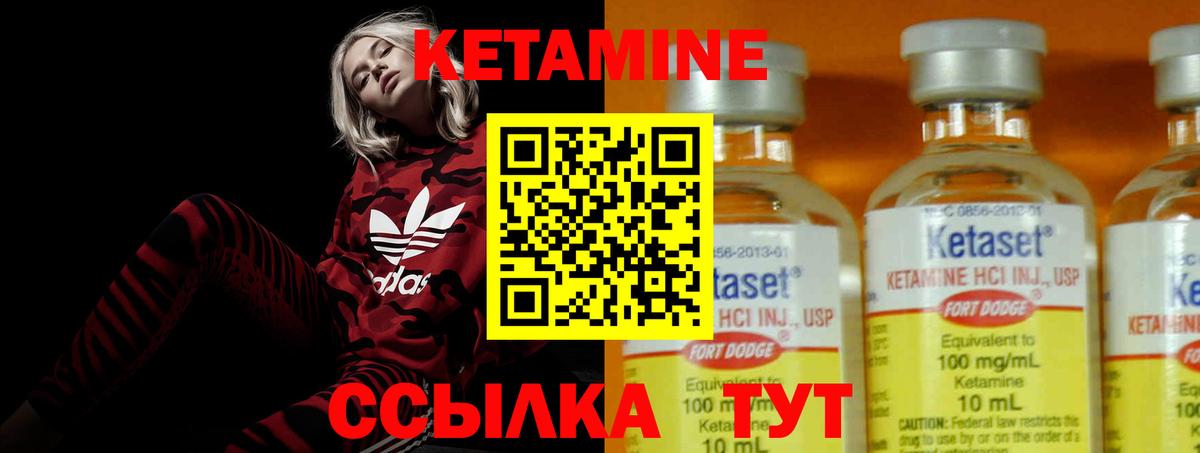 КЕТАМИН ketamine Ростов Великий