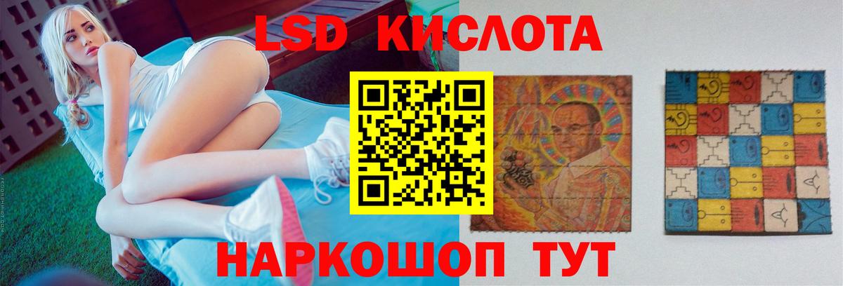 LSD-25 экстази ecstasy Ростов Великий