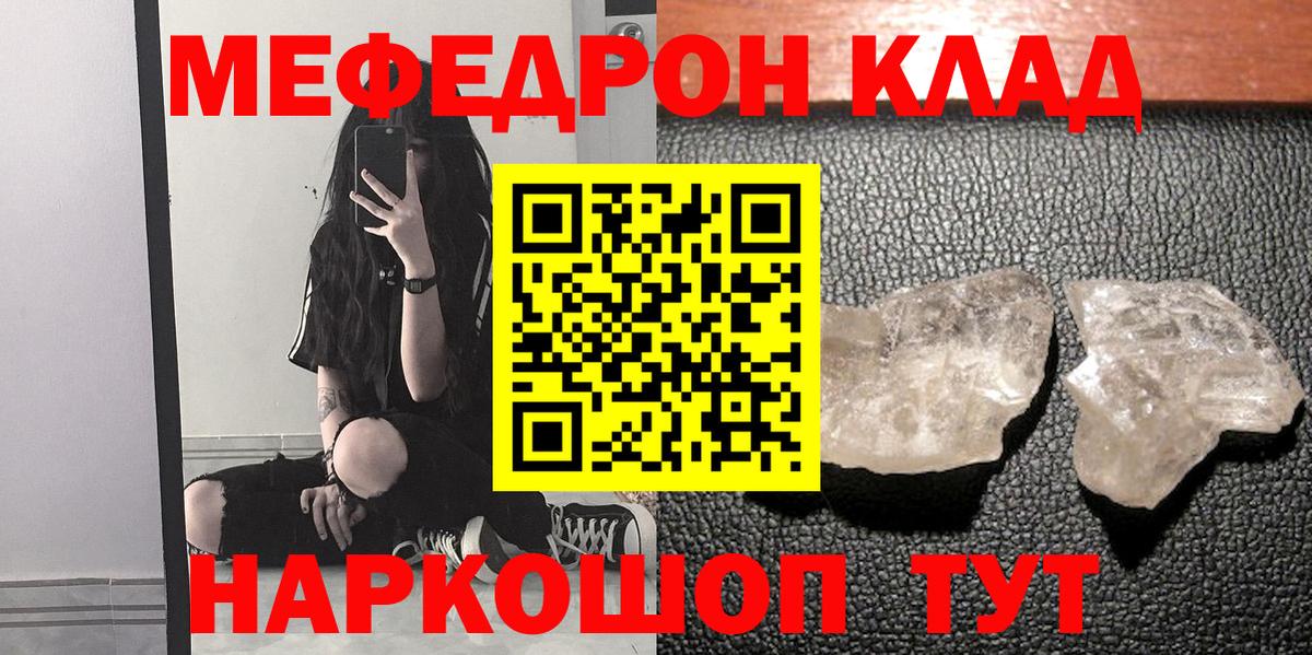 Ростов Великий  Меф  МЕФ  гидра зеркало  МЕФ мяу мяу  Вход с VPN  Мефедрон кристаллы 