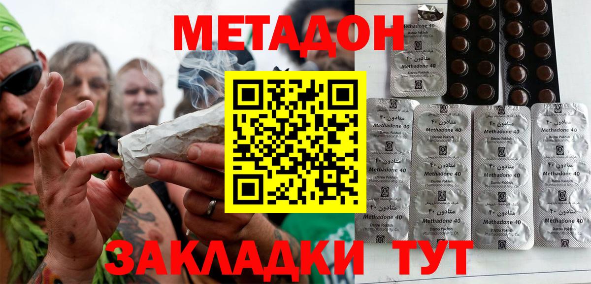Метадон мёд  Метадон кристалл  Ростов Великий  Вход с VPN 