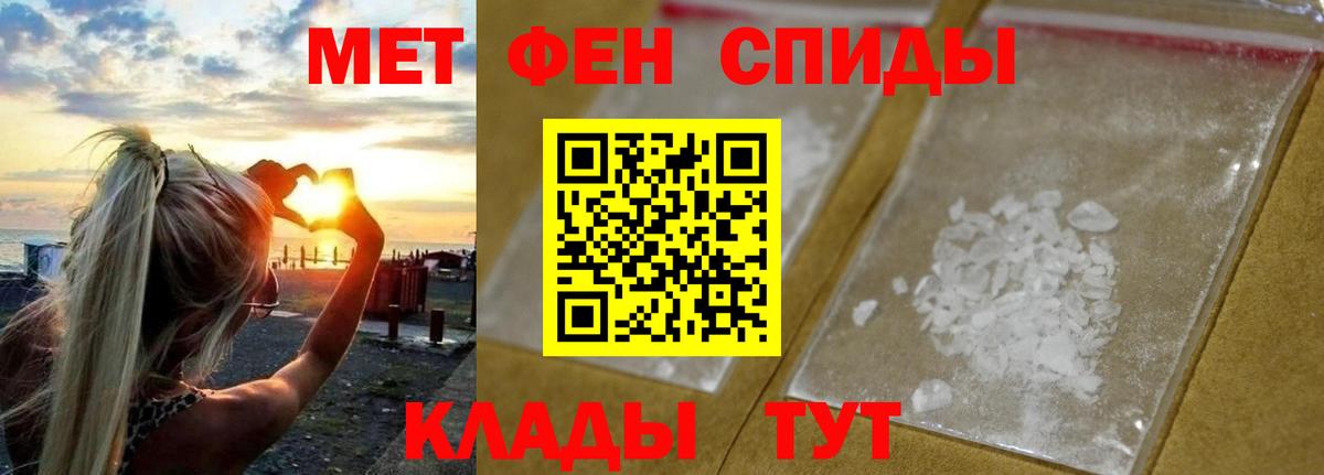 Метамфетамин Декстрометамфетамин 99.9% Ростов Великий