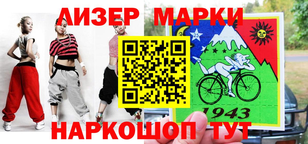 Марки NBOMe 1,8мг Ростов Великий