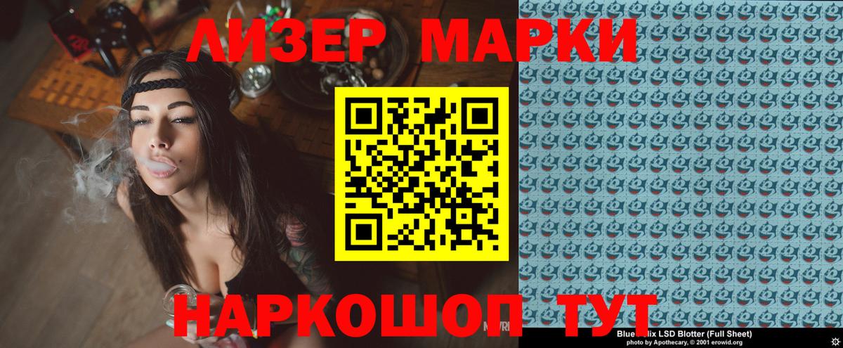 Наркотические марки 1,5мг  купить наркотик  Ростов Великий  Вход с VPN 