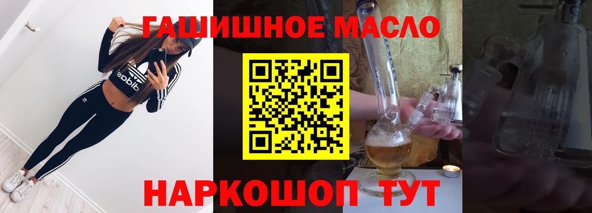Дистиллят ТГК THC oil Ростов Великий
