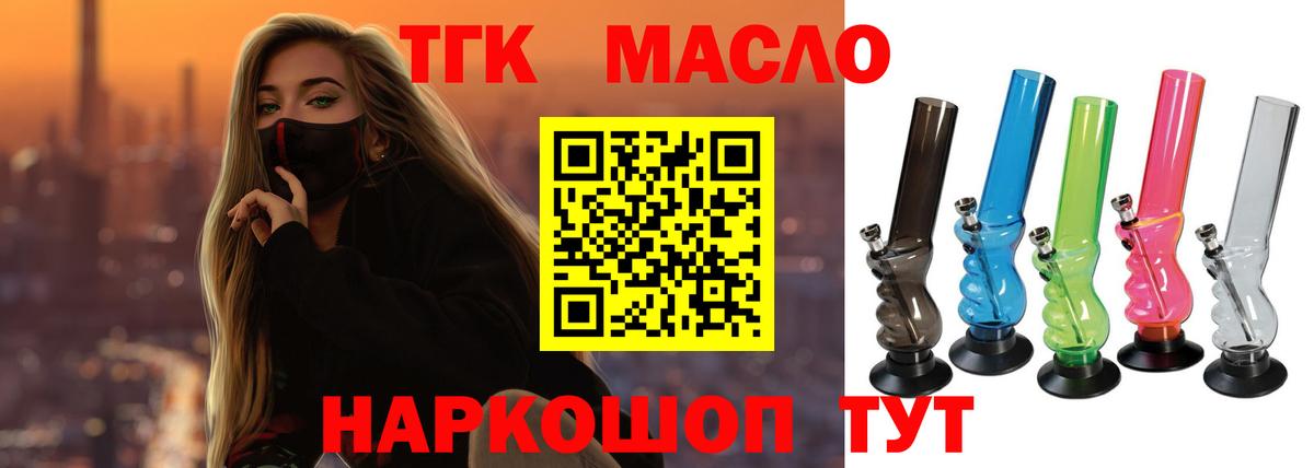 ТГК Wax  Дистиллят ТГК вейп  Ростов Великий  Вход с VPN 