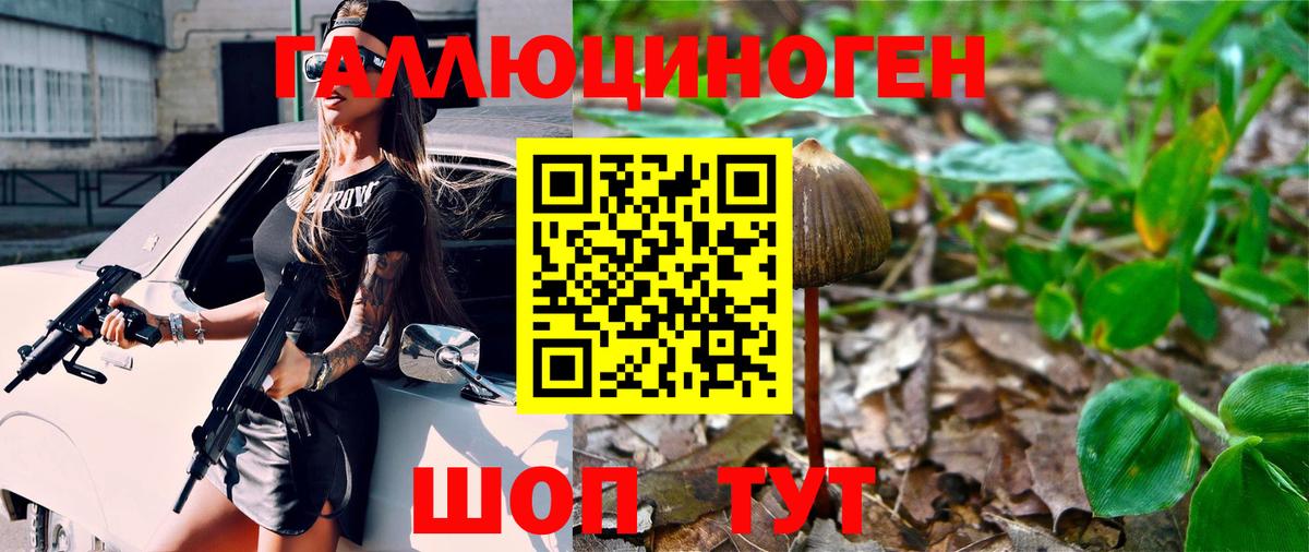 Псилоцибиновые грибы мицелий  Галлюциногенные грибы Magic Shrooms  Вход с VPN  Ростов Великий 